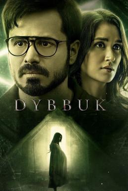 Dybbuk: The Curse Is Real (2021) บรรยายไทย