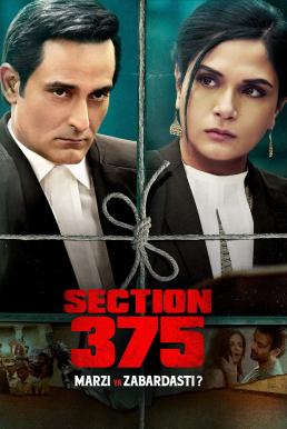 Section 375 เซ็กชั่น 375 (2019) บรรยายไทย