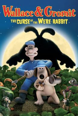 Wallace & Gromit: The Curse of the Were-Rabbit วอลเลซ & กรอมมิท กู้วิกฤตป่วนสวนผักชุลมุน (2005)